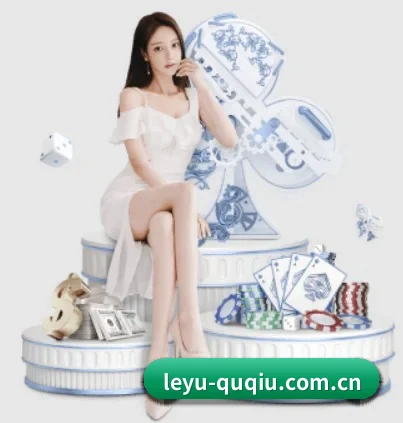 我们在做什么（leyu）